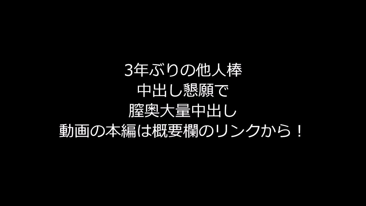 セックスレスの48歳人妻熟女 ️3年振りの他人棒に快感味わい ️中出し懇願で膣奥大量中出し ️ Fc2 동영상 성인